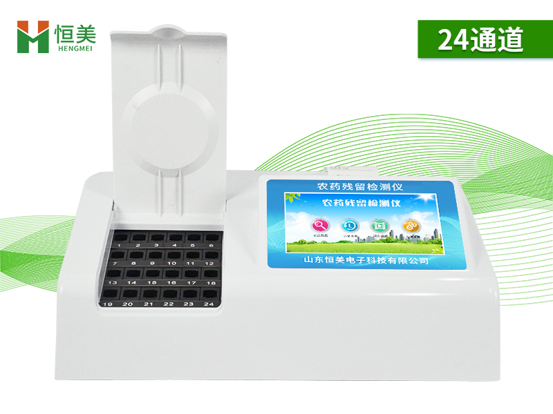 蔬菜農藥殘留檢測儀多少錢(qián)