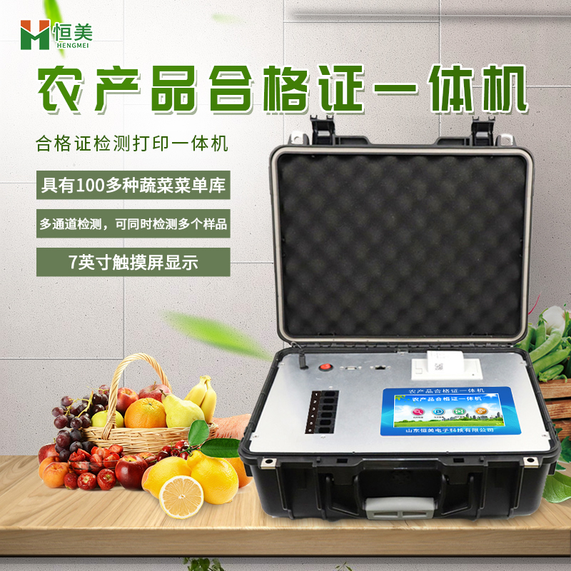承諾達標合格證檢測打印一體機.jpg