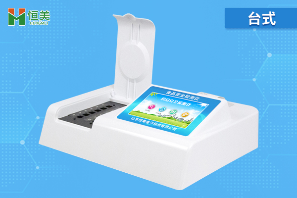 食品快檢設備多少錢(qián)？食品快檢設備價(jià)格