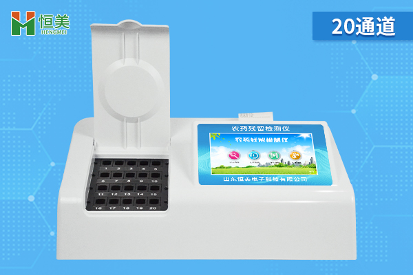 農產(chǎn)品農藥殘留檢測儀的工作原理