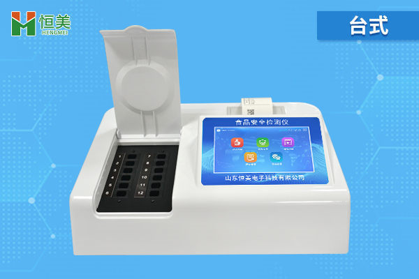 食品安全分析儀是什么，有什么用
