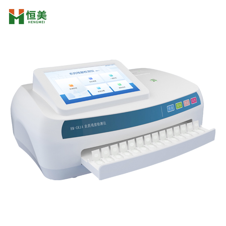 農藥殘留快速測定儀