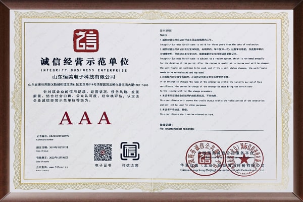 誠信經(jīng)營(yíng)示范單位-min.jpg