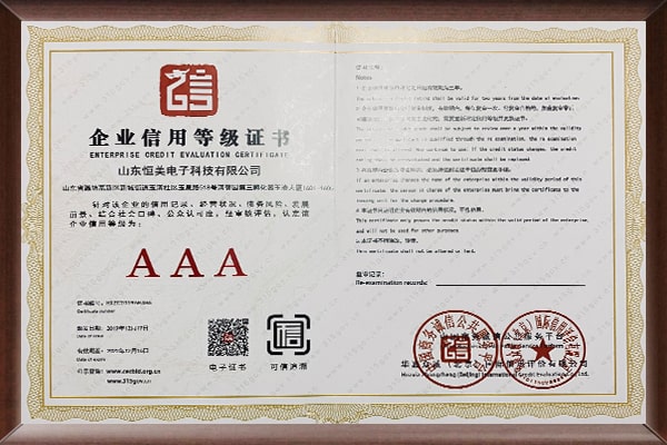 企業(yè)信用等級證書(shū)-min.jpg