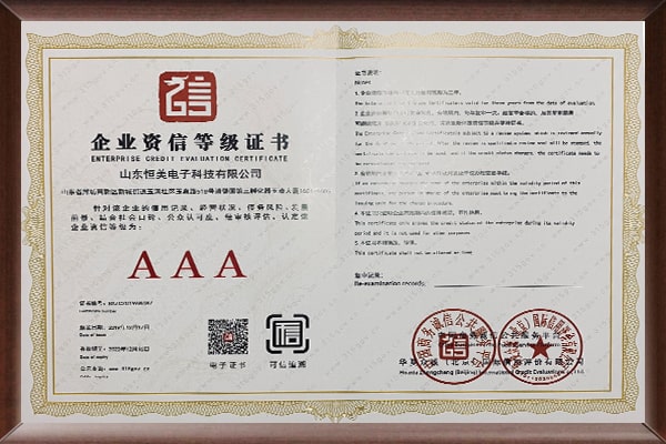 企業(yè)資信等級證書(shū)-min.jpg